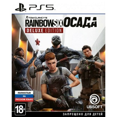 Tom Clancys Rainbow Six Осада - Deluxe Edition [PS5, русская версия]